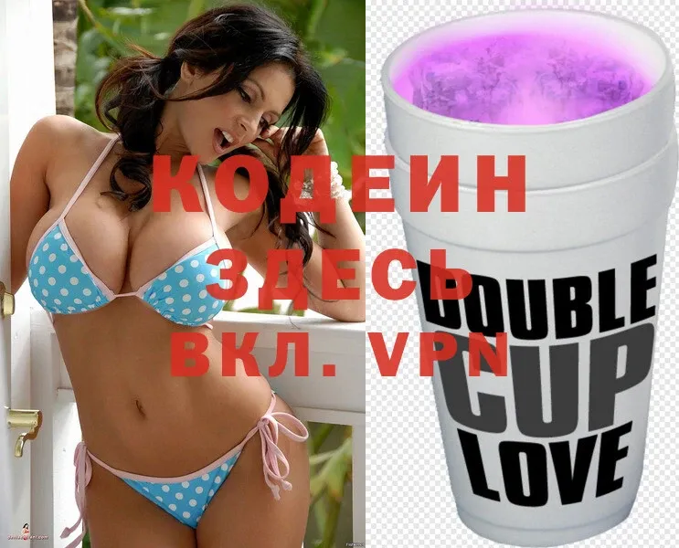 Кодеиновый сироп Lean Purple Drank  Кострома 