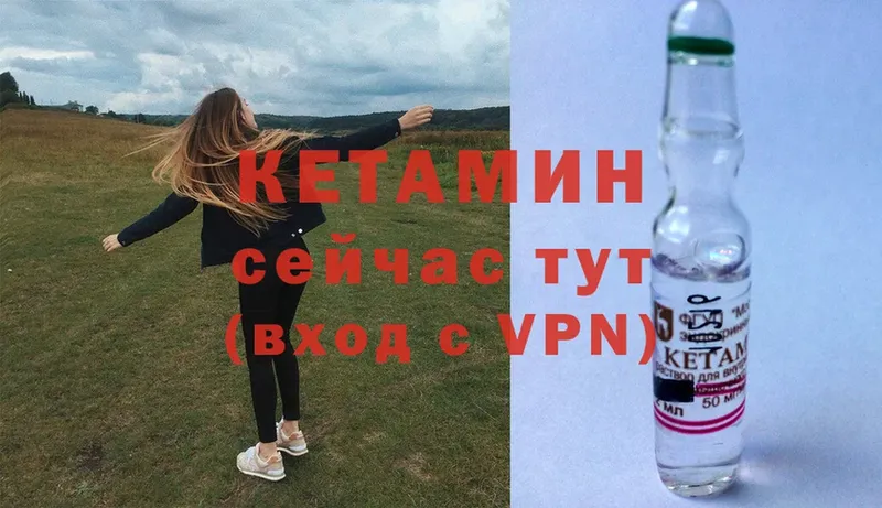 Кетамин ketamine Кострома