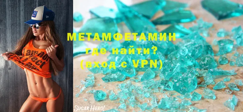 МЕТАМФЕТАМИН мет  MEGA онион  Кострома  где купить наркоту 